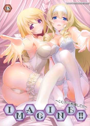 Cover IMAGINE!!| IMAGINE!!!