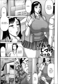 Cover JK no Shitsuke | A Schoolgirl in Heat