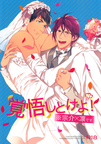 Cover Kakugo shitoke yo! | Just you wait and see!