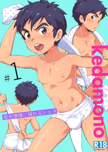 Cover Kanpu Masatsu ni Akogareru Shota | This Shota Wants A Rub-Down