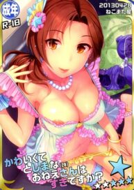 Cover Kawaikute Toshima na Onee-san wa Suki desuka? | Do You Like Cute and Mature Women