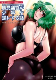 Cover Kazami Yuuka ga Shounen wo Gyaku Re Suru Hanashi | The Tale of Yuuka Kazami’s Reverse Rape of a Young Boy