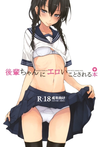 Cover Kouhai-chan ni Eroi Koto sareru Hon