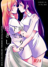 Cover Kuragari no Shita de Dakishimete | Embrace Me in the Dark