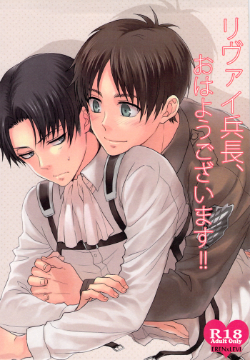 Cover Levi Heichou, Ohayou Gozaimasu!!