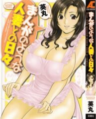 Cover Life with Married Women Just Like a Manga 1 – Ch. 1