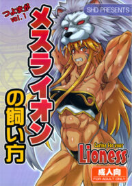 Cover Mesu Lion no Kaikata I Caring for your Lioness