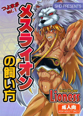 Cover Mesu Lion no Kaikata I Caring for your Lioness