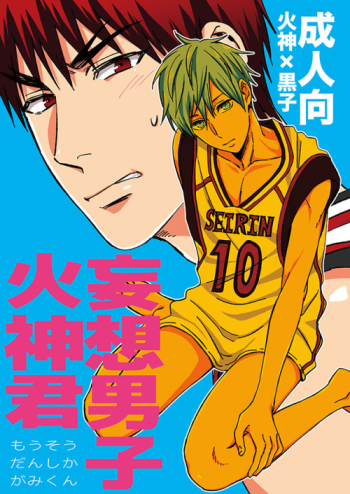 Cover Mousou danshi Kagamu-kun