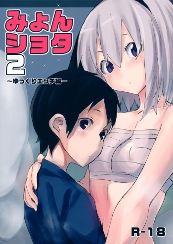 Cover Myon Shota 2