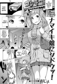 Cover Namaiki Musume ni Shidou! | Guiding a Saucy Girl