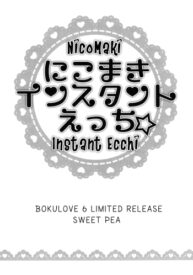 Cover NicoMaki Instant Ecchi