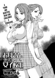 Cover Okaa-san, Nanchatte Joshikousei | Mother, The Fake Schoolgirl