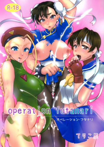 Cover Operation Futanari