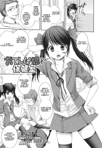 Cover Otenba Musume no Hokenshitsu