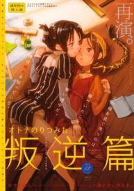 Cover Otona no RitsuMio Hangyaku Hen | MioRitsu for Adults – Rebellion Story
