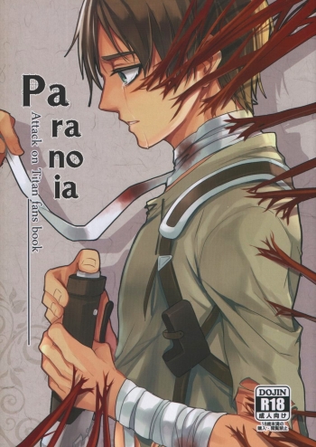 Cover Paranoia