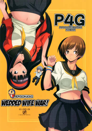 Cover Persona4G Teki Seisai Sensou