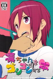 Cover Rin-chan  o Goshigoshi Suru Hon | Brushing little Rin