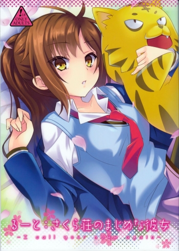 Cover Route; Sakurasou no Majimena Kanojo