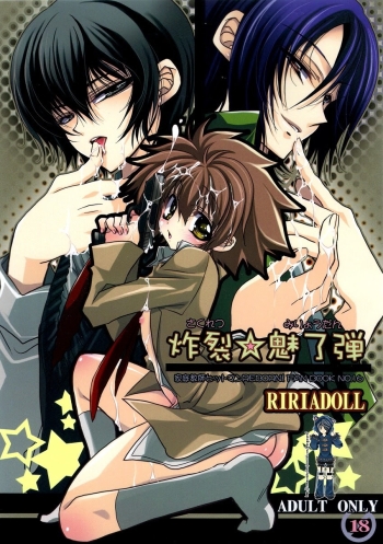 Cover Sakuretsu Miryoudan