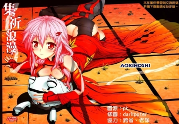 Cover Shuu to Inori no Rouman Shiki | Romance of Shuu and Inori