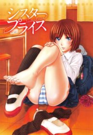 Cover Sister Price Ch. 5