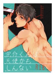 Cover Sousuke-kun wa Tenshi kamo Shinnai