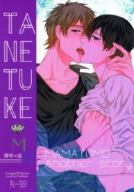 Cover TANETUKE MH