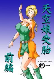 Cover Tenkuu Musume Jutai Zenpen Ch. 2
