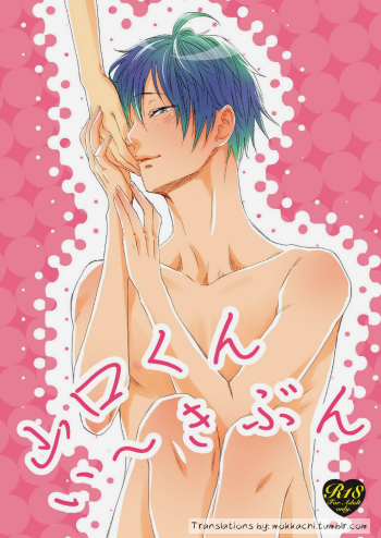 Cover Yamaguchi-kun I~ki Bun