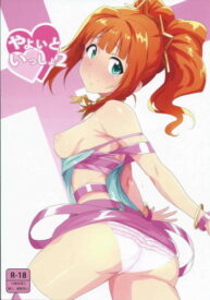 Cover Yayoi to Issho 2