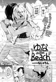 Cover Yuna in the Beach