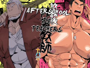 Cover Afterschool P.E. Teachers
