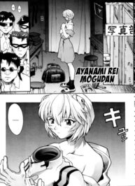 Cover Ayanami Rei