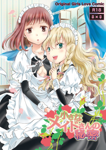 Cover Chiisana Maid-san no Himitsu | The Little Maid’s Secret