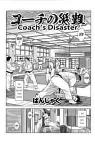 Cover Coach’s Disaster