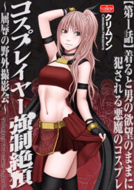 Cover Cosplayer Kyousei Zecchou Ch. 1
