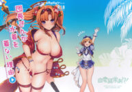 Cover Danchou-san ga Mizugi o Kinai Riyuu | The Reason Captain Doesn’t Wear a Swimsuit is…