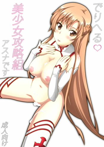 Cover Deliheal Bishoujo Kouryaku Gumi Asuna desu | Asuna, the Escort from the Beautiful Girls Walkthrough Company