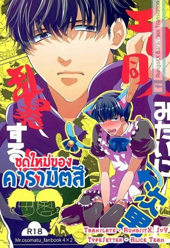 Cover Ero Doujin Mitai ni Jinan ni Ranbou Suru Hon