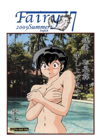 Cover Fairy 7