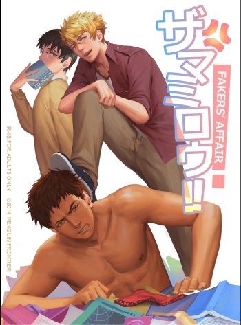 Cover Faker’s Affair!!