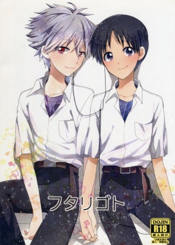 Cover Futarigoto | Together