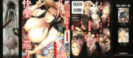 Cover Hachishaku Hachiwa Keraku Meguri – Igyou Kaikitan Ch. 1