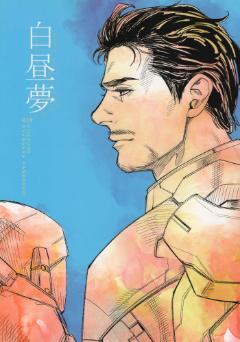 Cover HakuchuumuAvengers Steve x Tony English