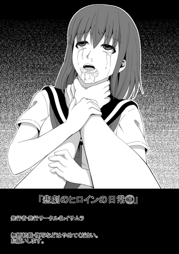 Cover Higeki no Heroine no Nichijou 6 | Daily Tragedy Of Heroine 6