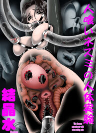 Cover Hitokui Nezumi no Jintai Jikken | The Human Experiment with Man-Eating Rats