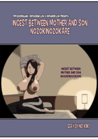 Cover Incest between a mother and her son nozokinozokare