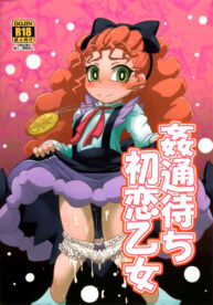 Cover Kantsuu Machi Hatsukoi Otome